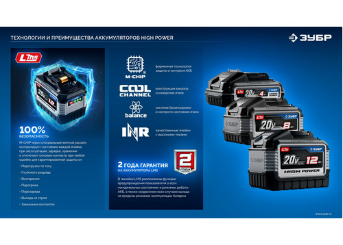 Батарея аккумуляторная ЗУБР BP-H-20-3 High Power, 20 В, 3.0 Ач, тип LMS