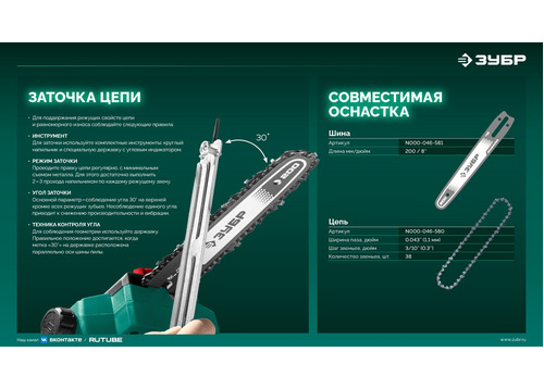 Высоторез аккумуляторный ЗУБР ВРБ-2020 20 В, без АКБ (LMS)