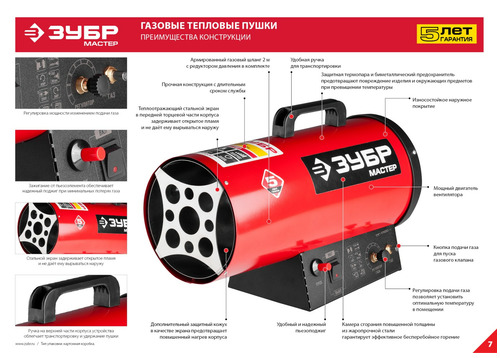 Газовая тепловая пушка ЗУБР МАСТЕР ТПГ-10000_М2