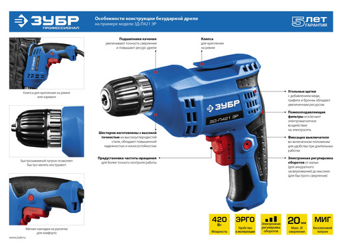 Безударная дрель ЗУБР ЗД-П421 ЭР