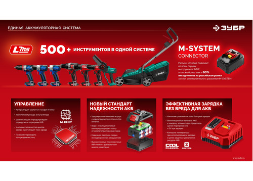 Зарядное устройство ЗУБР БЗУ-20-1 для АКБ 20 В, 1 порт, 3 А, тип LMS