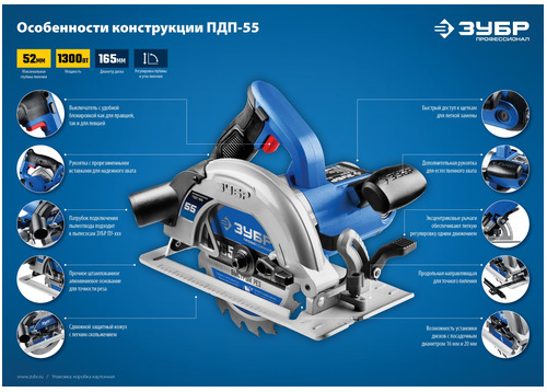 Дисковая пила ЗУБР ПДП-55