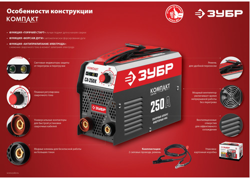 Сварочный инвертор ЗУБР ММА СА-160К