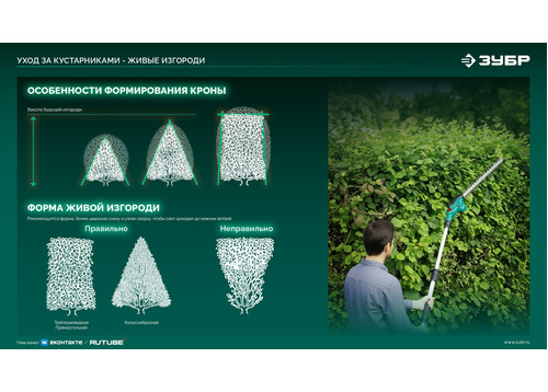 Кусторез аккумуляторный ЗУБР КРА-2051-41 20 В, 1 АКБ LMS (4 Ач)