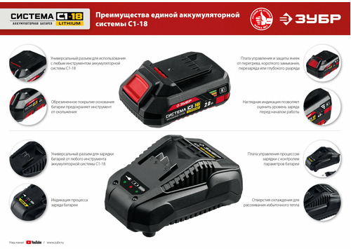 Винтоверт аккумуляторный ЗУБР ГВЛ-255-22