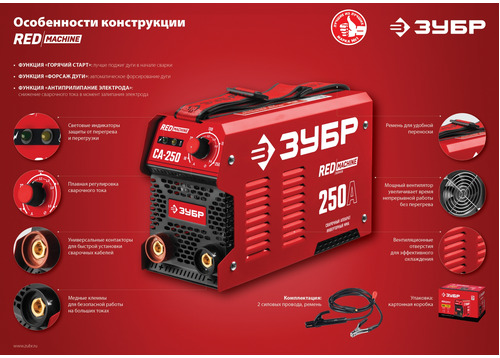 Сварочный инвертор ЗУБР 220 А, СА-220