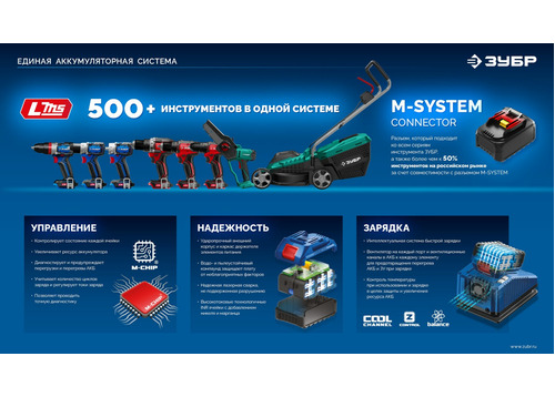 Батарея аккумуляторная ЗУБР BP-H-20-6 High Power, 20 В, 6.0 Ач, тип LMS