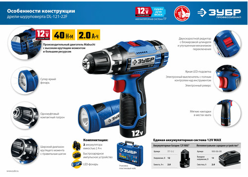 Аккумуляторная батарея ЗУБР ST7-12-2 Профессионал