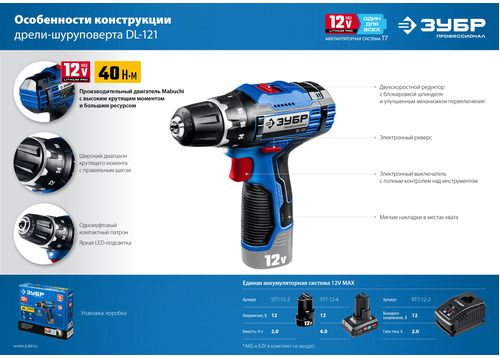 Аккумуляторная дрель-шуруповерт ЗУБР DL-121