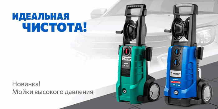 Официальный сайт инструмента ЗУБР в Санкт-Петербурге. Звоните: +7 (921 ...