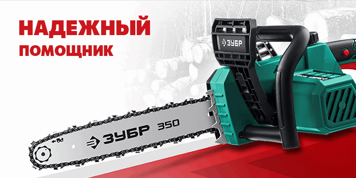 Популярные цепных пил Зубр