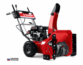 Бензиновый снегоуборщик ЗУБР СМБ-7-66 Э