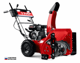 Бензиновый снегоуборщик ЗУБР СМБ-7-72