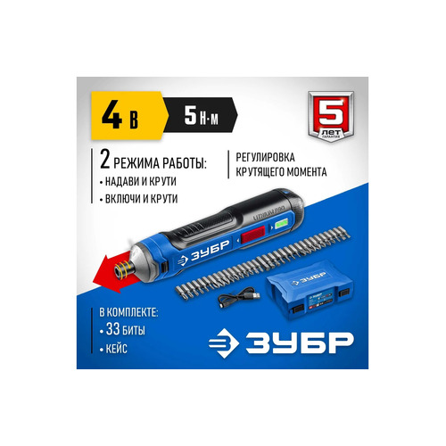 Аккумуляторная отвертка ЗУБР PSD-4S