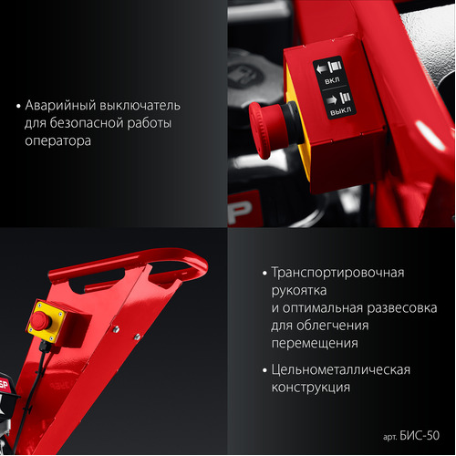 Бензиновый измельчитель ЗУБР БИС-50
