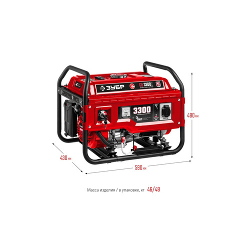 Бензиновый генератор ЗУБР с электростартером, 3300 Вт СБ-3300Е