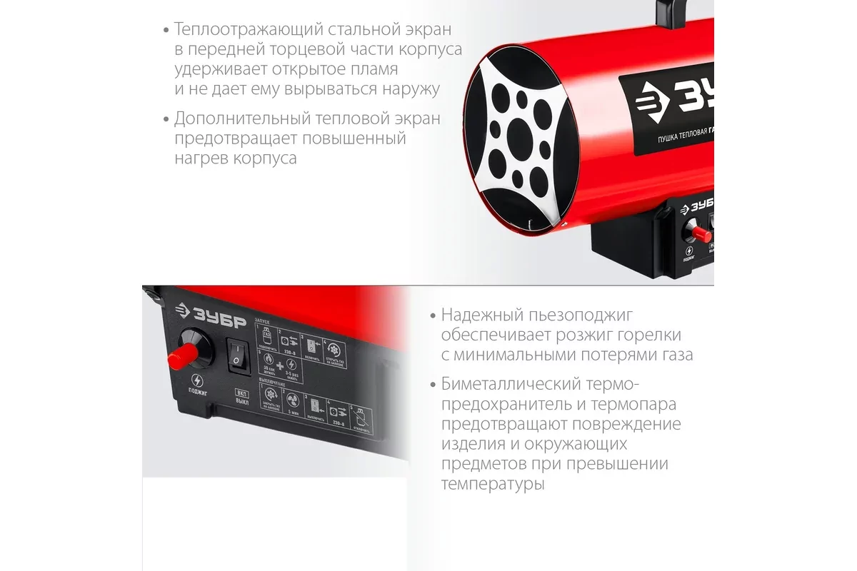 Газовая тепловая пушка ЗУБР ТПГ-35