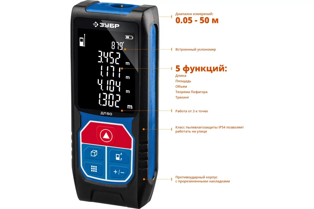 Дальномер ЗУБР ДЛ-50