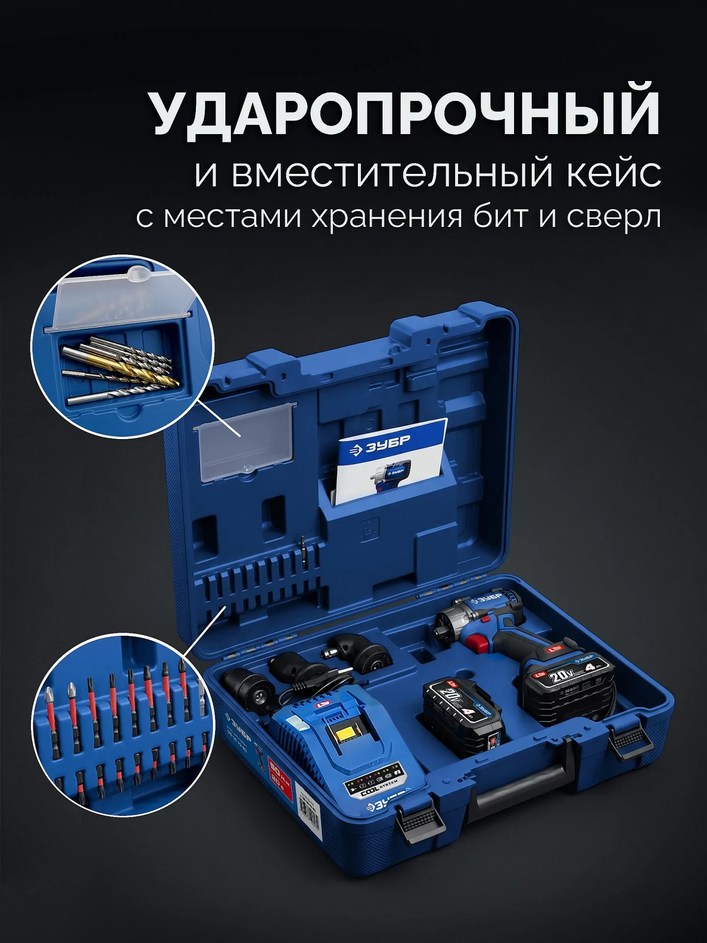 Бесщеточная дрель-шуруповерт ЗУБР DB-50-42-H3 КОМПАКТ Комби #3, 2 АКБ LMS (4 Ач), в кейсе