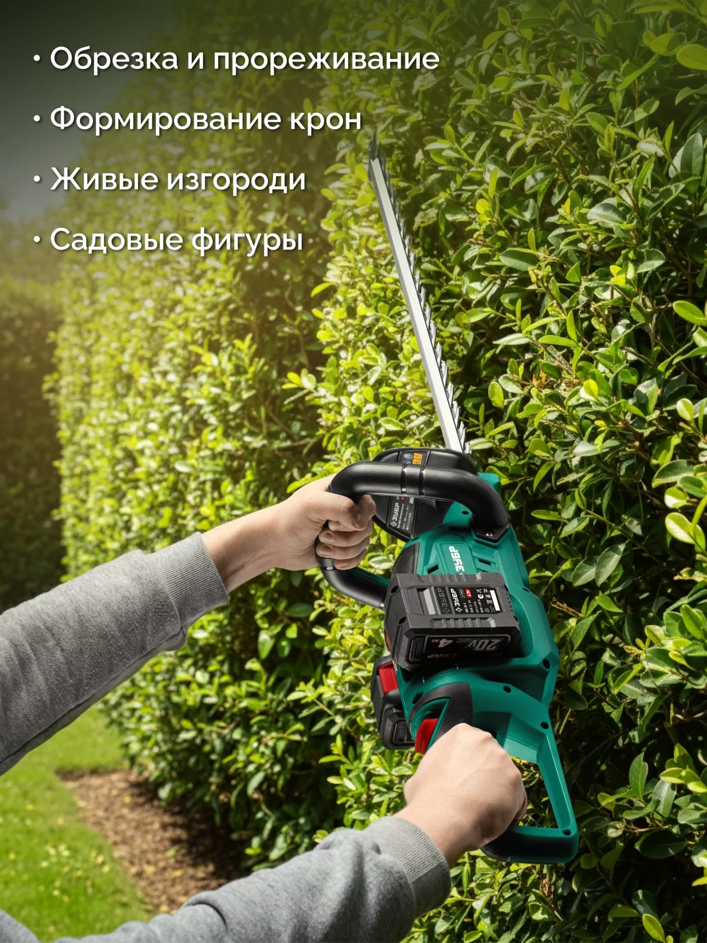 Кусторез аккумуляторный ЗУБР КРА-4061 бесщеточный 40 В (2x20В), без АКБ (LMS)