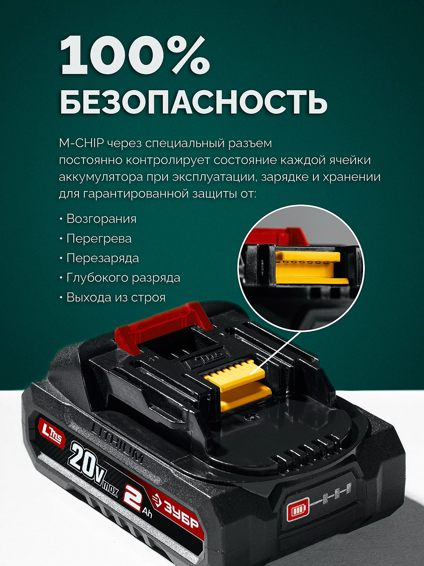 Ножницы-кусторез аккумуляторные ЗУБР НКА-2020 20 В, без АКБ (LMS)