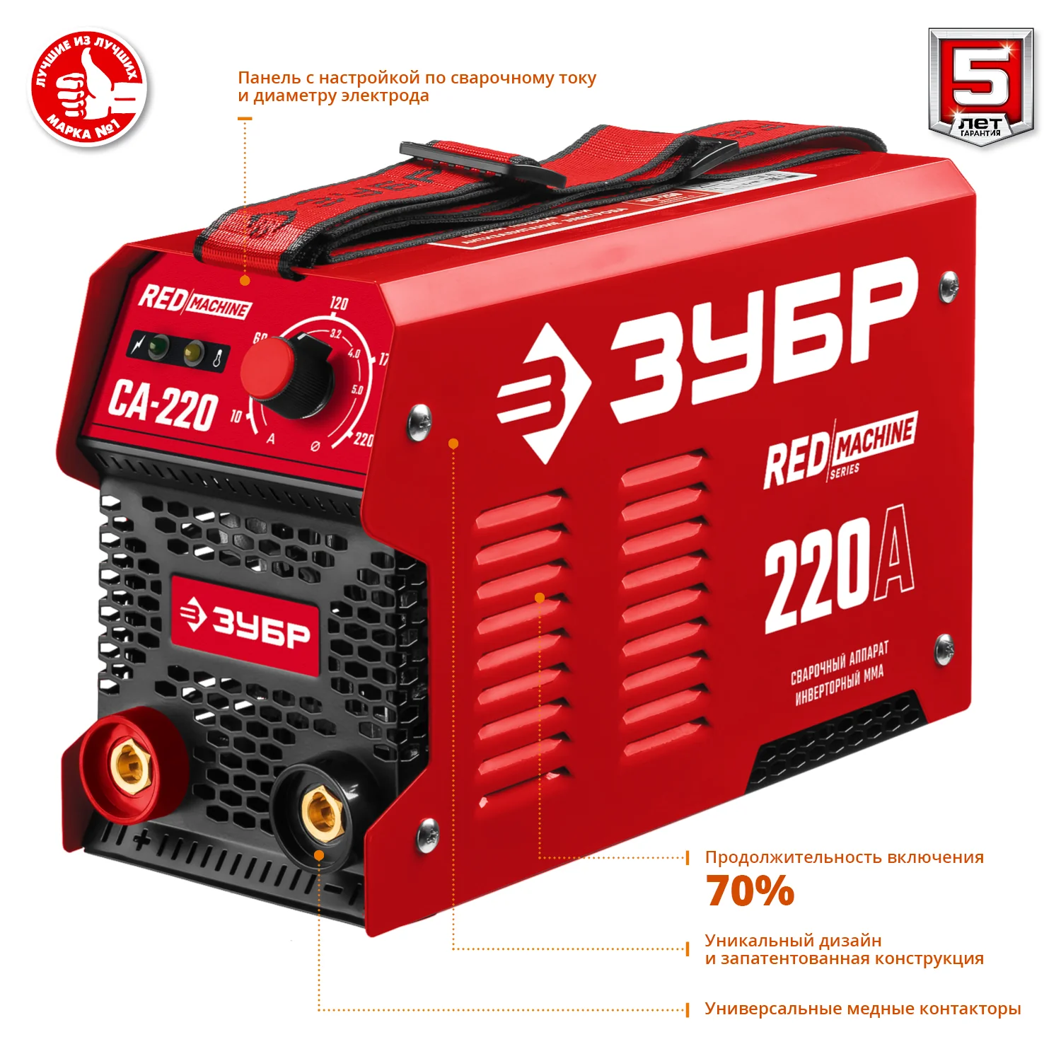 Сварочный инвертор ЗУБР 220 А, СА-220