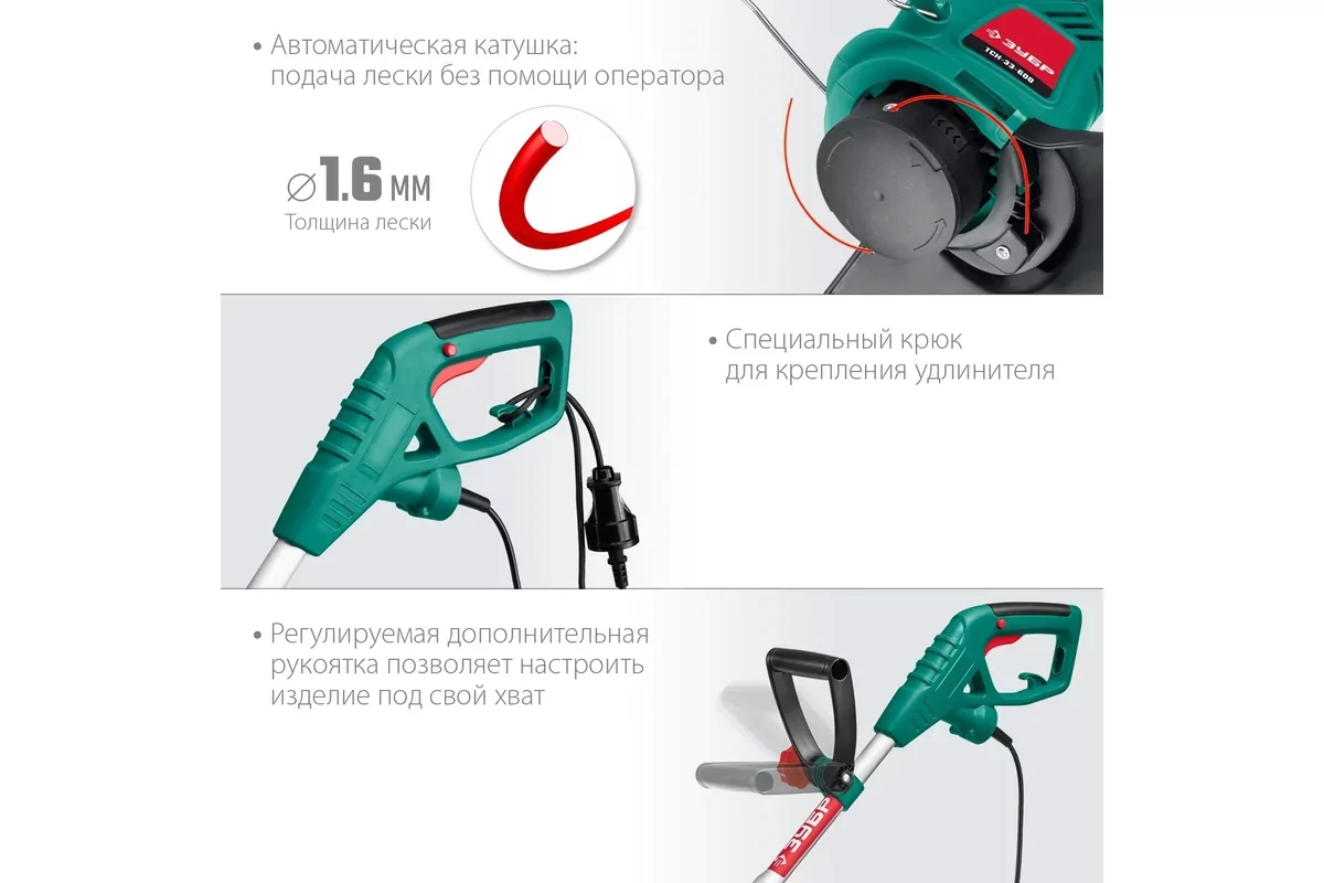 Триммер электрический ЗУБР ТСН-33-600
