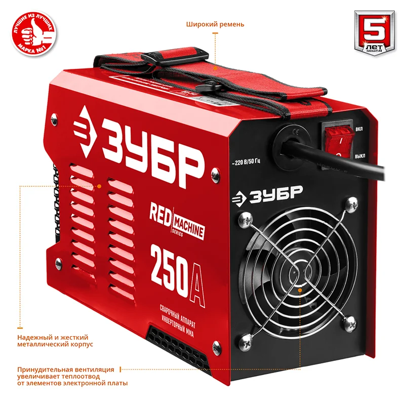 Сварочный инвертор ЗУБР 250 А, СА-250