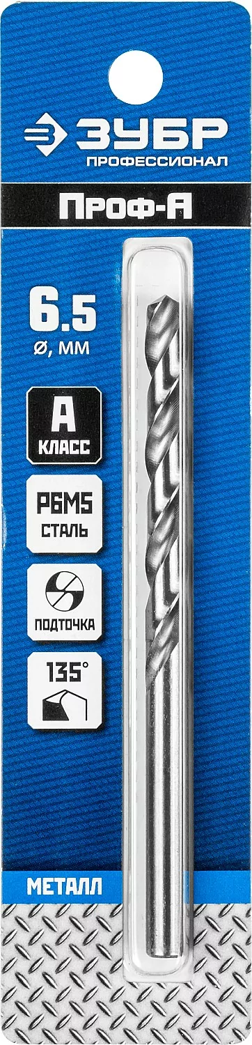 Сверло ЗУБР ПРОФ-А, 6.5 х 101 мм 29625-6.5
