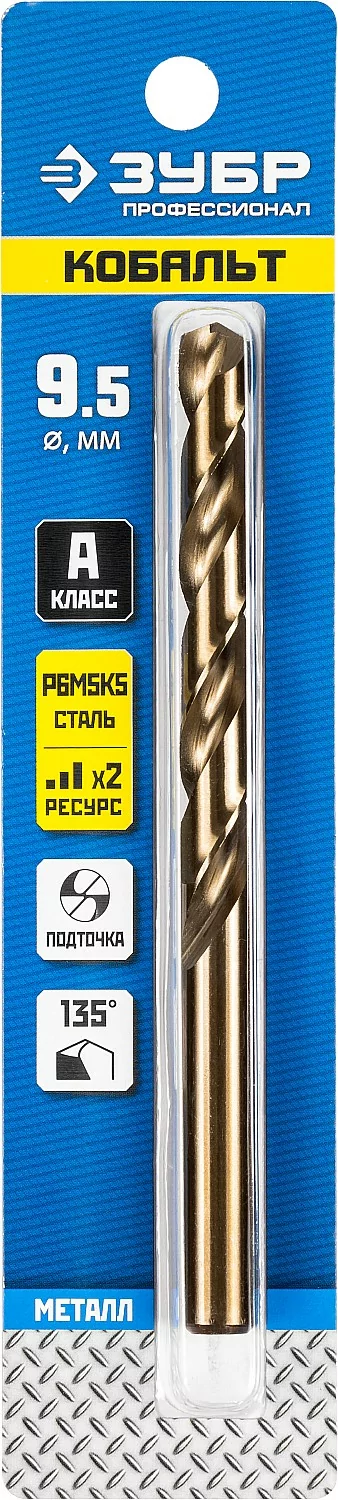 Сверло ЗУБР Кобальт, 9.5 х 133 мм 29626-9.5