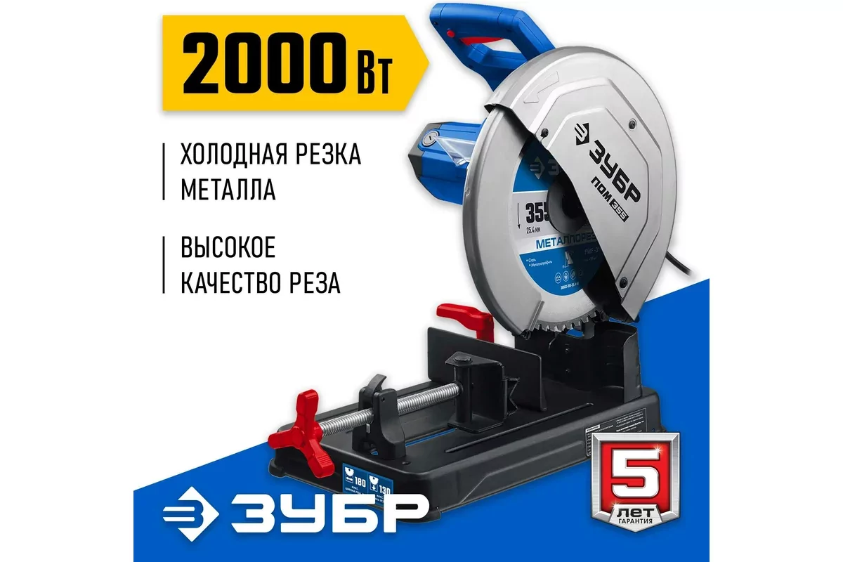Монтажная пила ЗУБР ПОМ-355