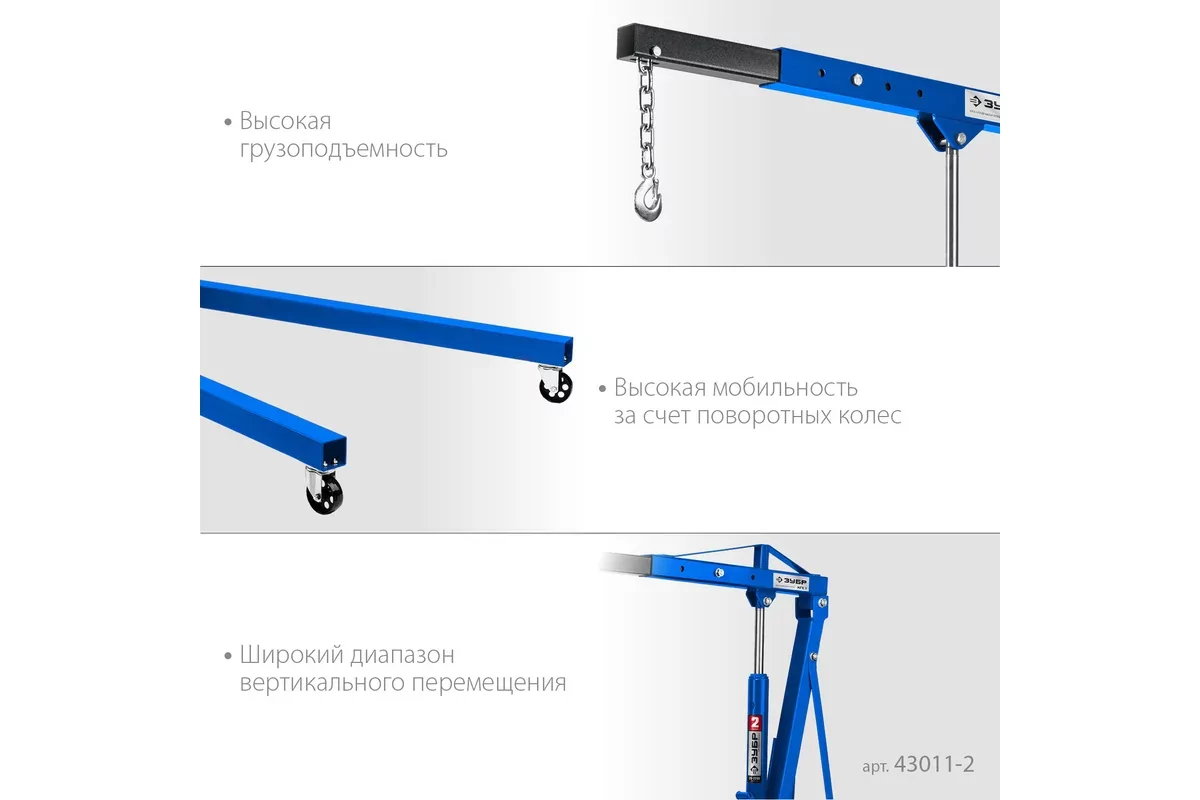 Кран гидравлический ЗУБР КГС-2