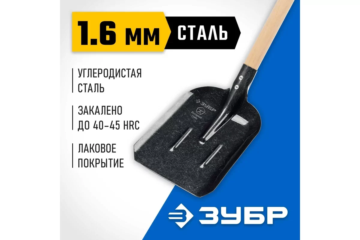 Лопата совковая ЗУБР ПРОФИ-5 350х230х1450мм