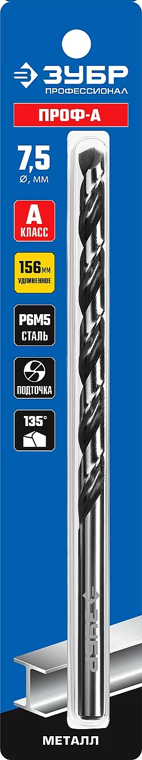 Сверло ЗУБР ПРОФ-А, 7,5 х 156 мм 29624-7.5