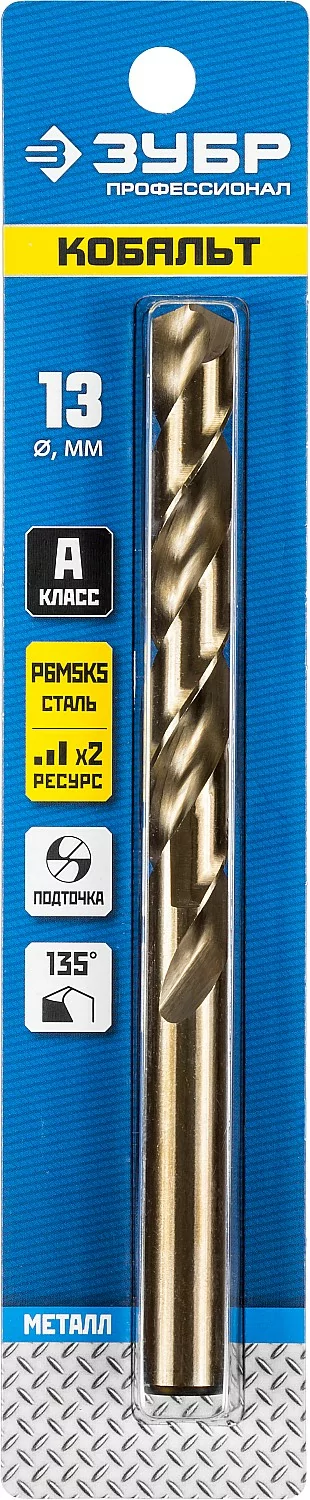 Сверло ЗУБР Кобальт, 13.0 х 151 мм 29626-13