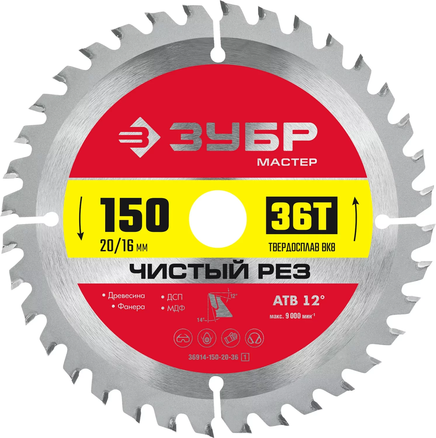 Диск пильный ЗУБР 150 x 20/16 мм, 36T 36914-150-20-36_z01