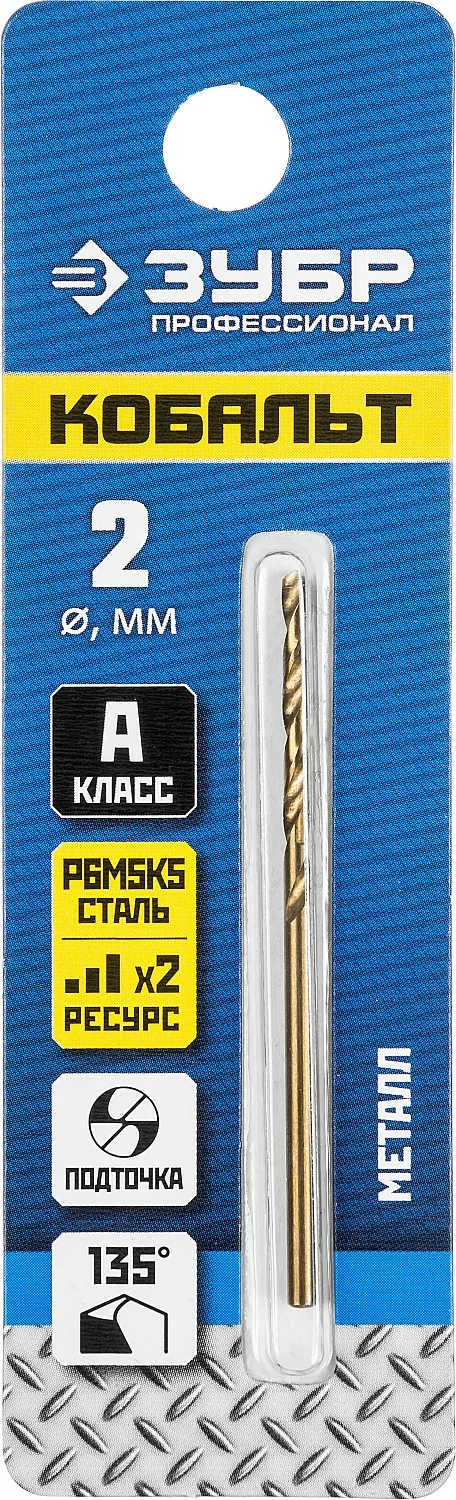Сверло ЗУБР Кобальт, 2.0 х 49 мм 29626-2