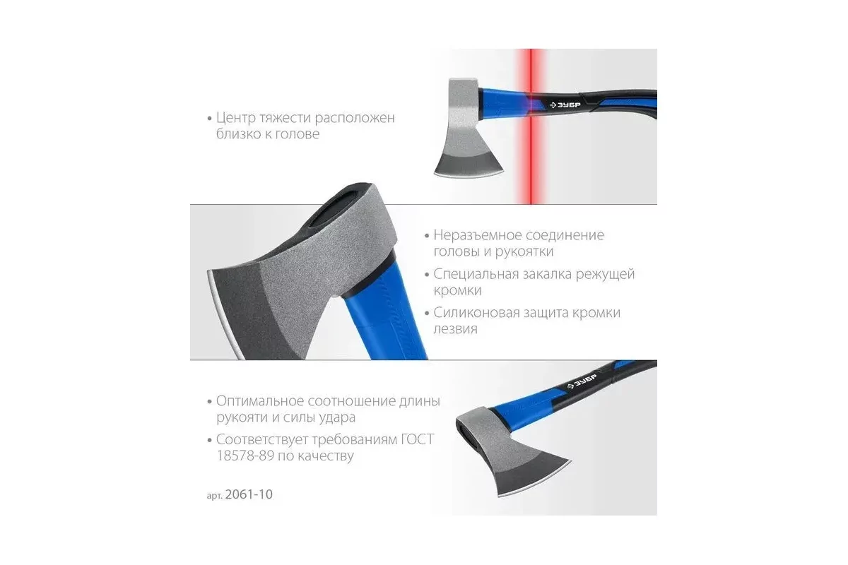 Топор ЗУБР Фибергласс, 1000/1180 г, 430 мм 2061-10_z02
