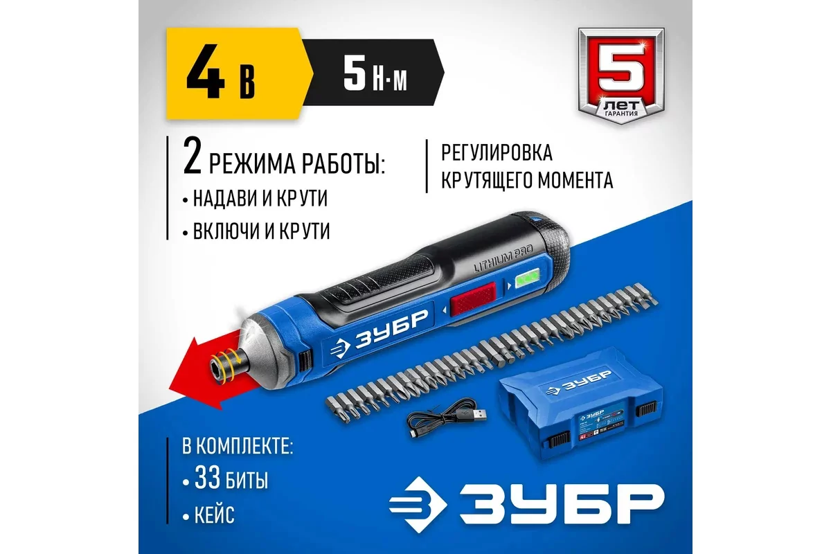 Аккумуляторная отвертка ЗУБР PSD-4S