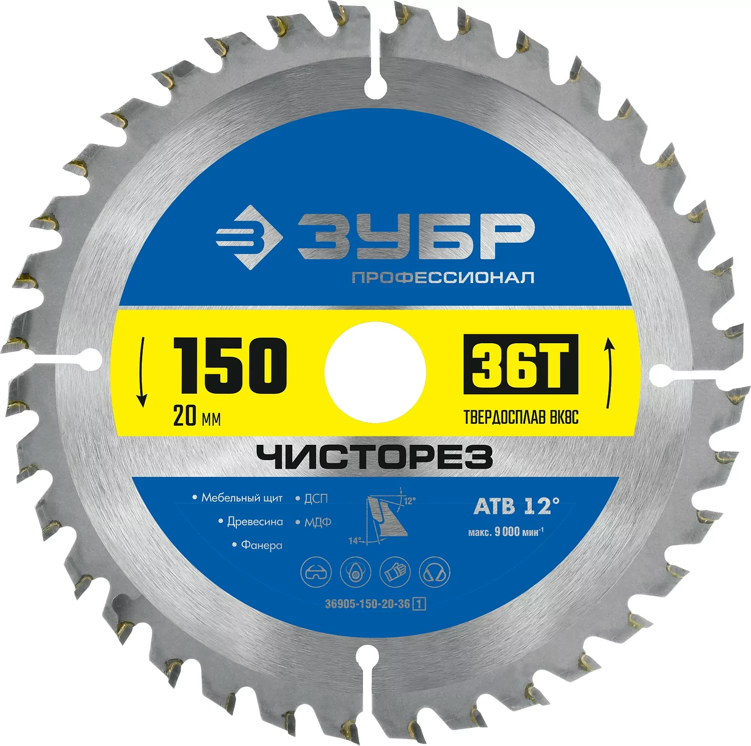 Диск пильный ЗУБР 150 x 20 мм, 36T 36905-150-20-36_z01