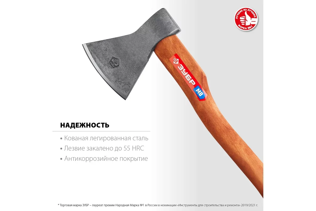 Топор ЗУБР 800/1050 г, 400 мм 20625-08_z02