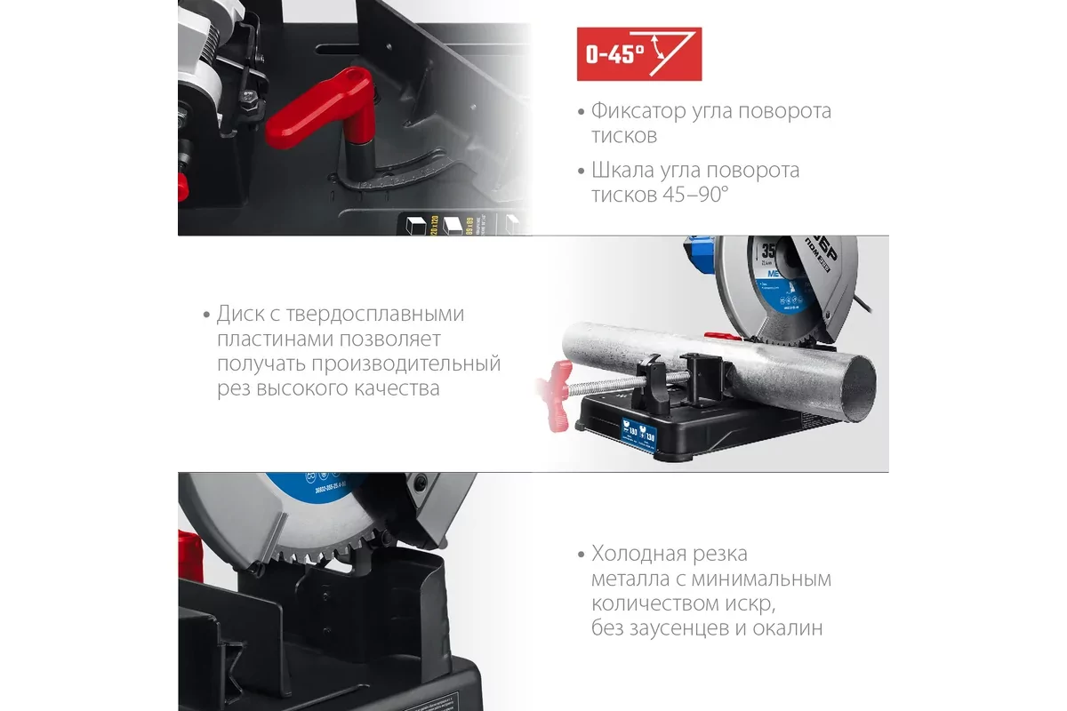 Монтажная пила ЗУБР ПОМ-355