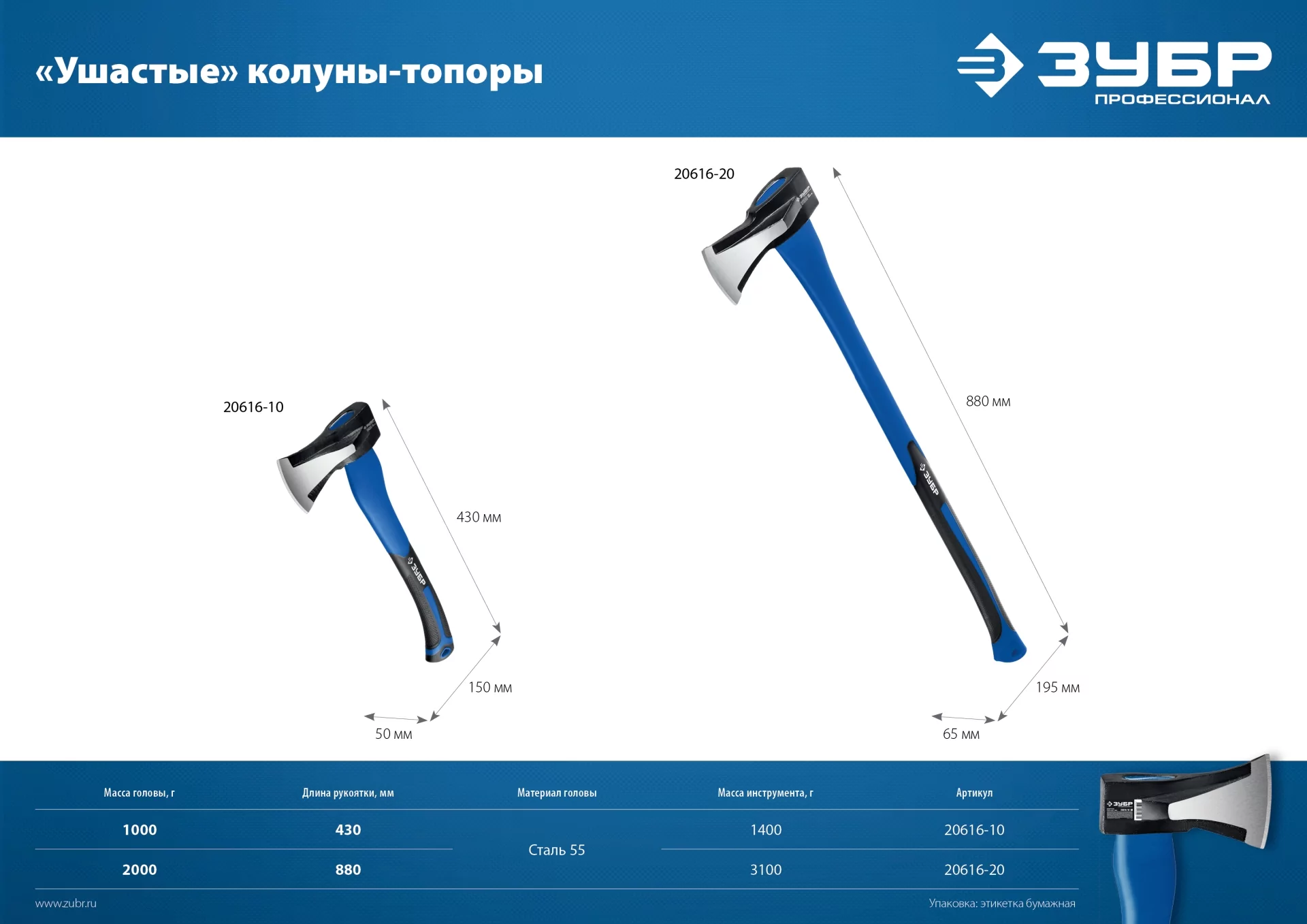 Топор-колун ЗУБР Ушастый, 1000/1400 г, 430 мм 20616-10_z01