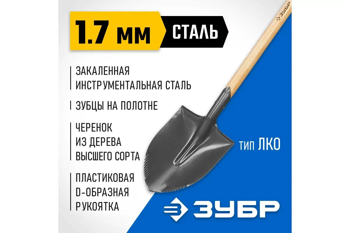 Лопата штыковая ЗУБР БЕРКУТ 295х228х1200мм 4-39507_z02