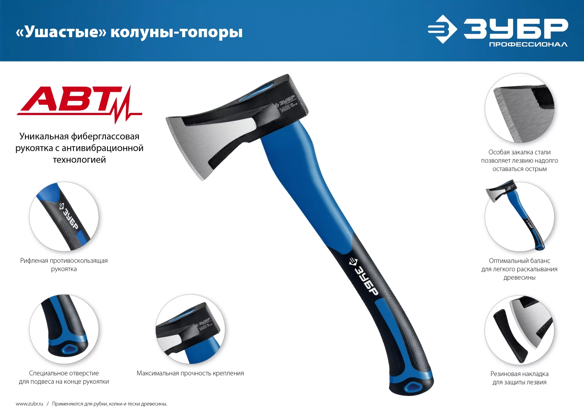 Топор-колун ЗУБР Ушастый, 1000/1400 г, 430 мм 20616-10_z01