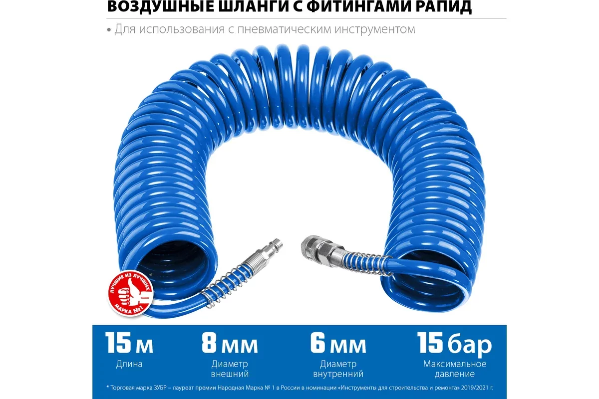 Шланг ЗУБР 15 м, 6 х 8 мм, 15 бар 6473-15