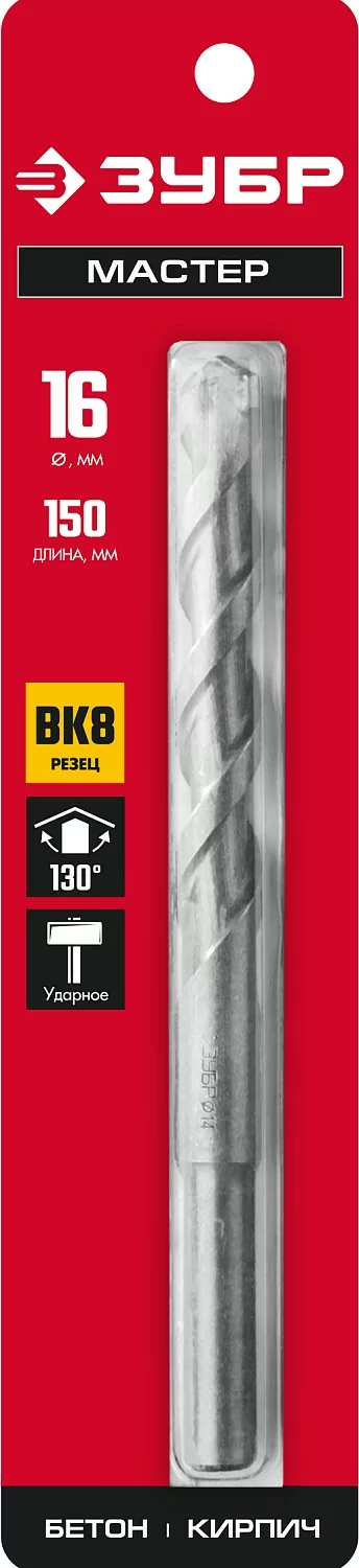 Сверло ЗУБР 16 х 150 мм 2922-150-16
