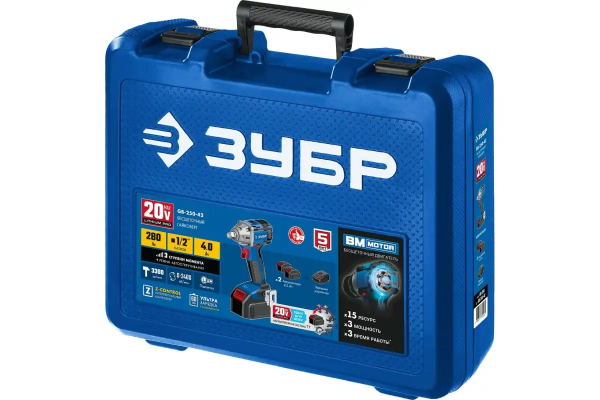 Аккумуляторный гайковерт ЗУБР GB-250-42