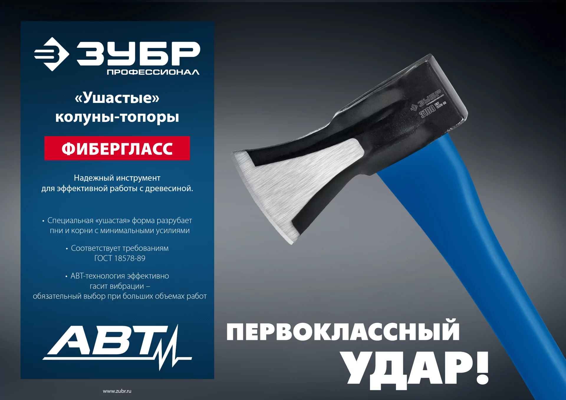 Топор-колун ЗУБР Ушастый, 1000/1400 г, 430 мм 20616-10_z01