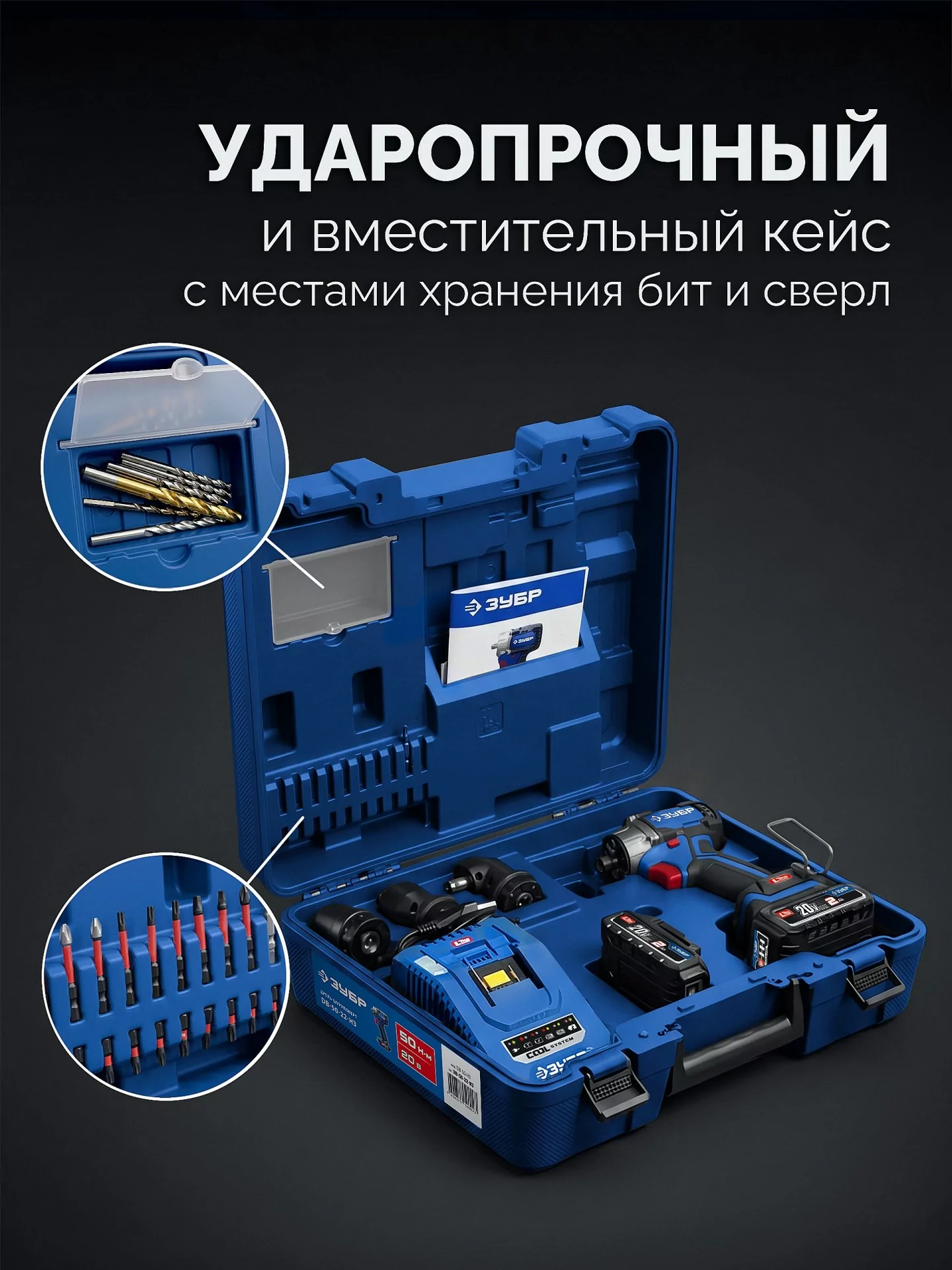 Бесщеточная дрель-шуруповерт ЗУБР DB-50-22-H3 КОМПАКТ Комби #2, 2 АКБ LMS (2 Ач), в кейсе